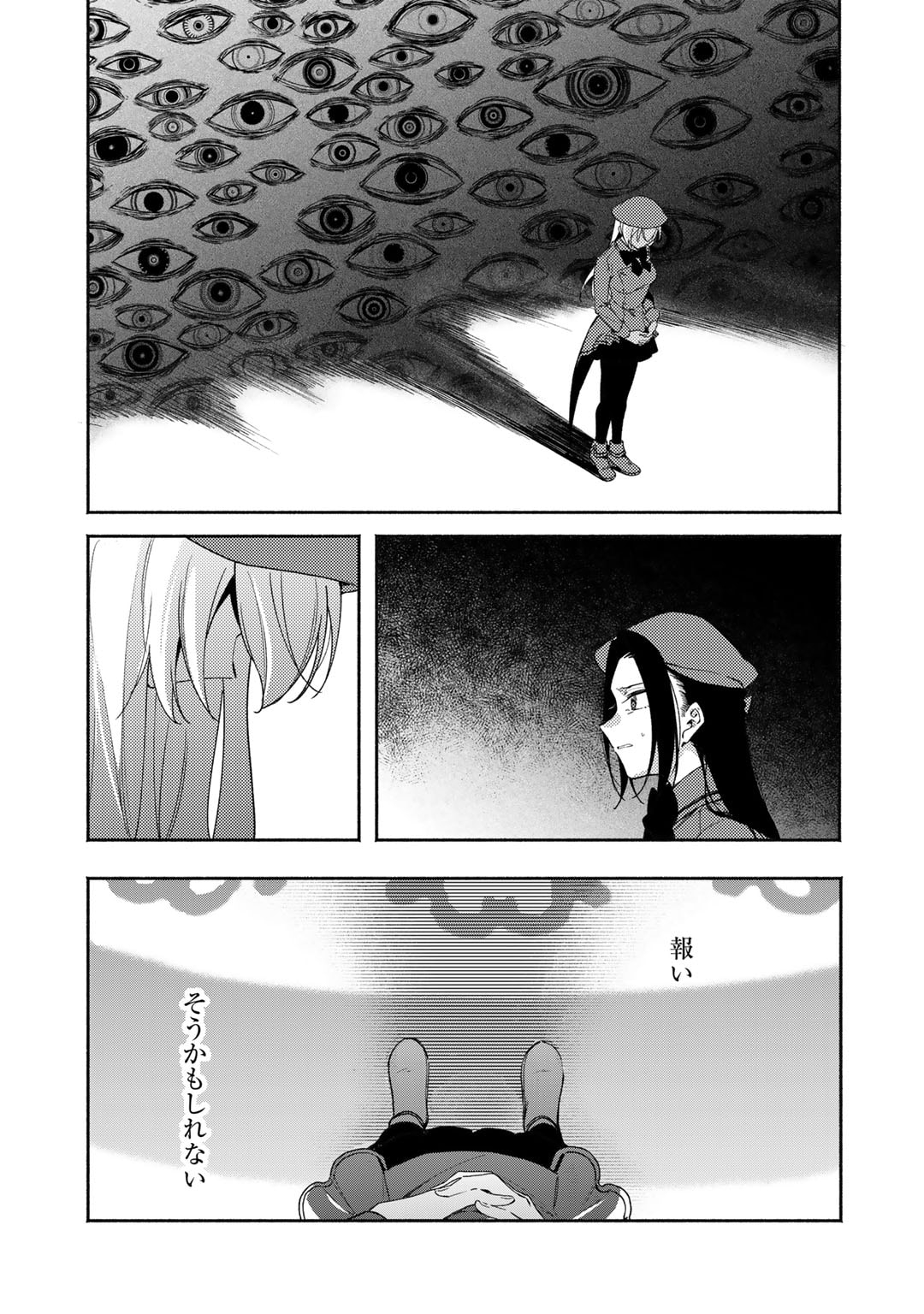 悪役令嬢はオジサマに夢中です 第22話 - Page 19