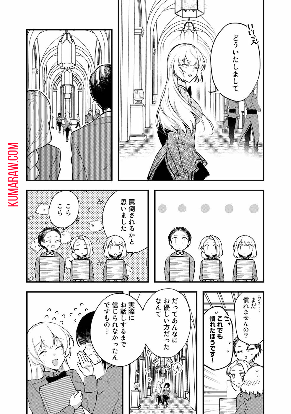 悪役令嬢はオジサマに夢中です 第4話 - Page 4