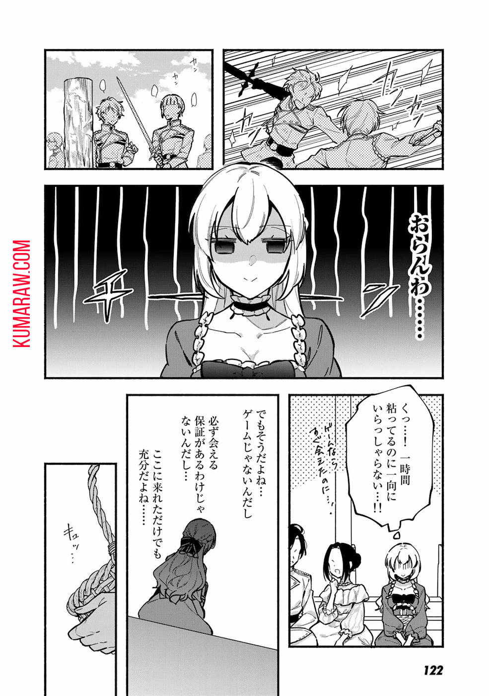 悪役令嬢はオジサマに夢中です 第5話 - Page 16