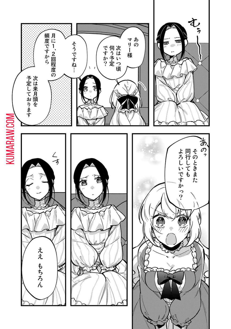 悪役令嬢はオジサマに夢中です 第5話 - Page 30