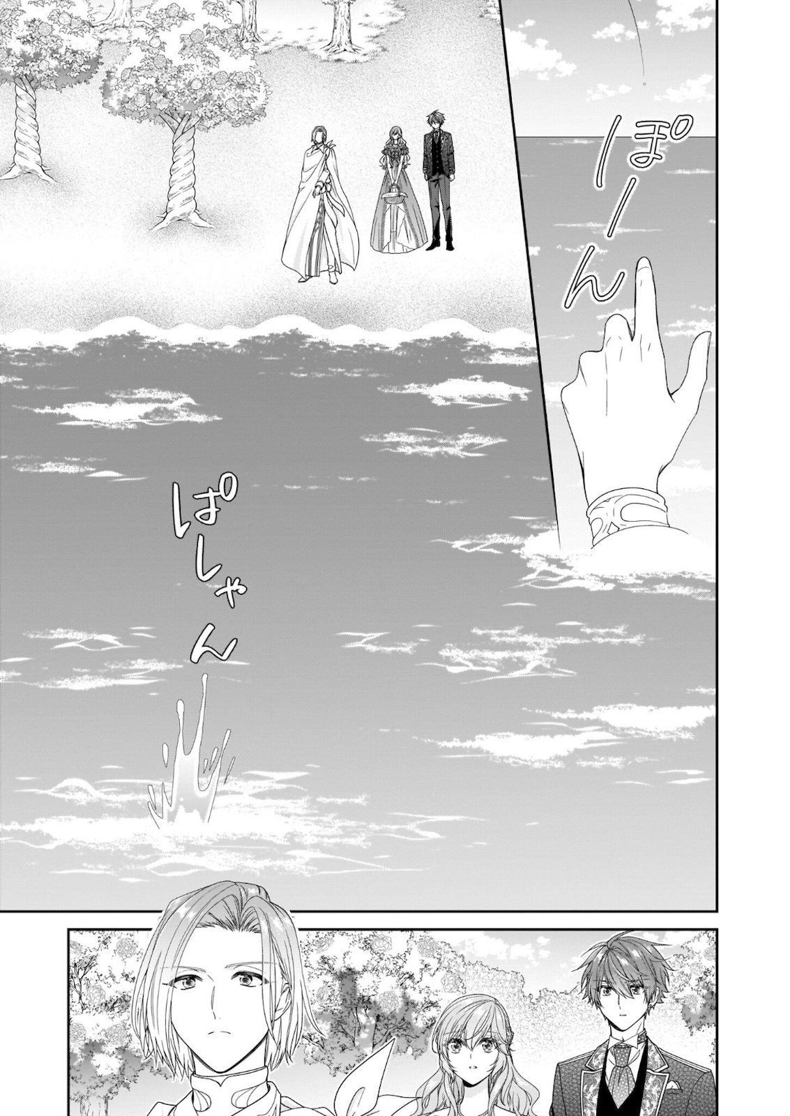 悪役令嬢は隣国の王太子に溺愛される 第36話 - Page 9