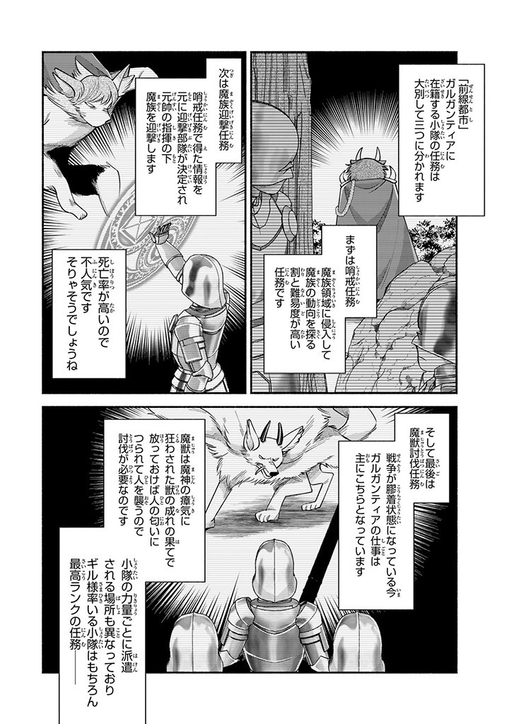 Akuyaku Seijo no Yarinaoshi 悪役聖女のやり直し 悪役聖女のやり直し ～冤罪で処刑された聖女は推しの英雄を救うために我慢をやめます～ 第5.1話 - Page 2