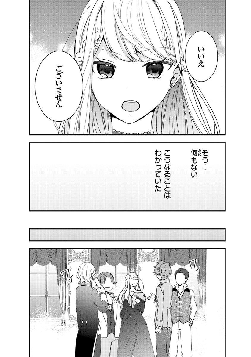 悪役令嬢の追放後！ 教会改革ごはんで悠々シスター暮らし 第1話 - Page 5