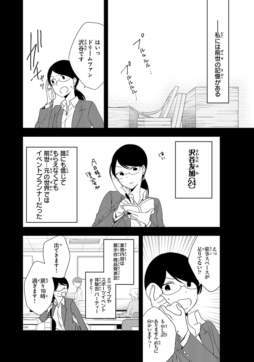 悪役令嬢の追放後！ 教会改革ごはんで悠々シスター暮らし 第1話 - Page 16