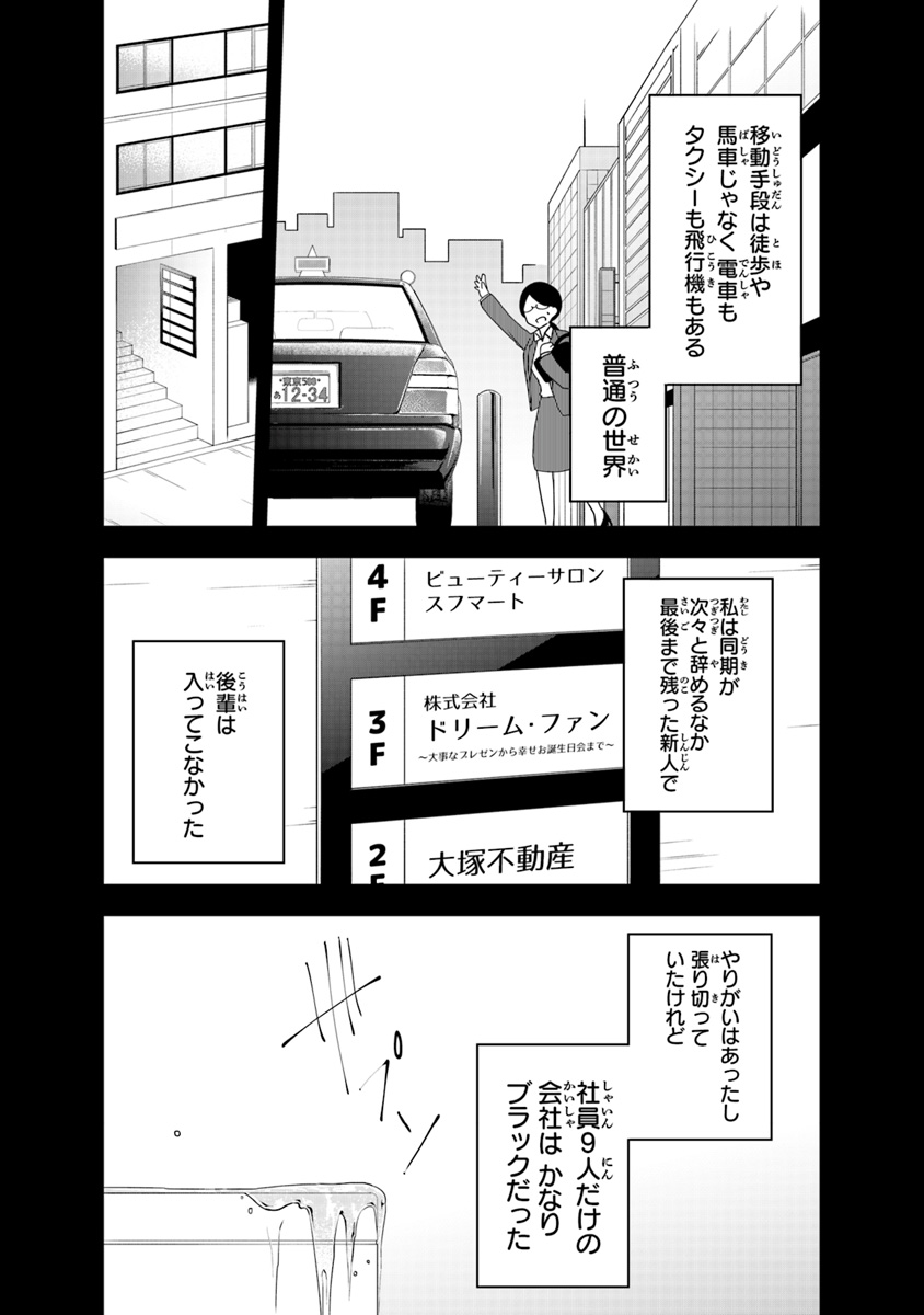 悪役令嬢の追放後！ 教会改革ごはんで悠々シスター暮らし 第1話 - Page 17