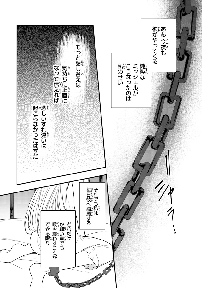 悪役令嬢の追放後！ 教会改革ごはんで悠々シスター暮らし 第13話 - Page 3