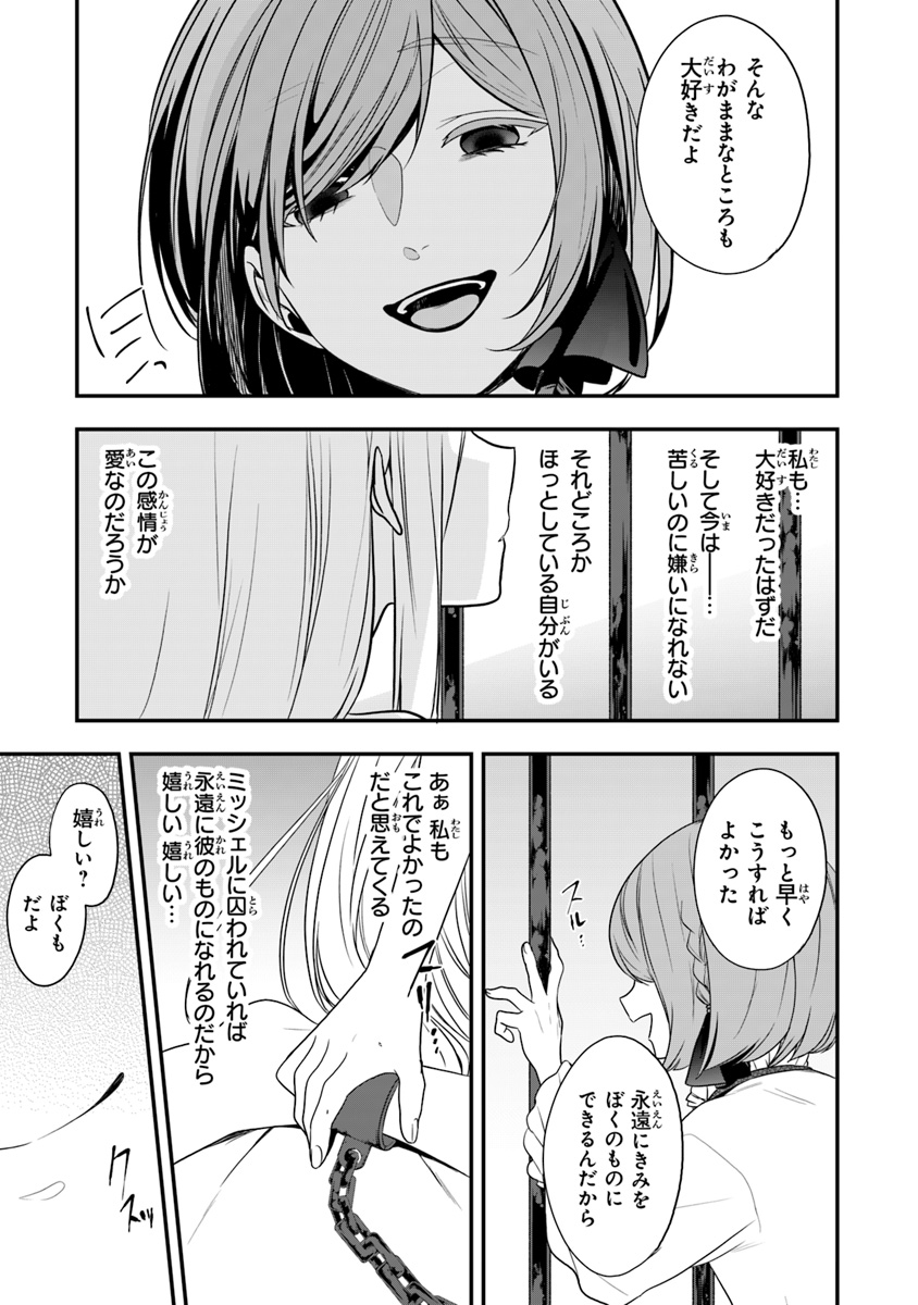 悪役令嬢の追放後！ 教会改革ごはんで悠々シスター暮らし 第13話 - Page 5