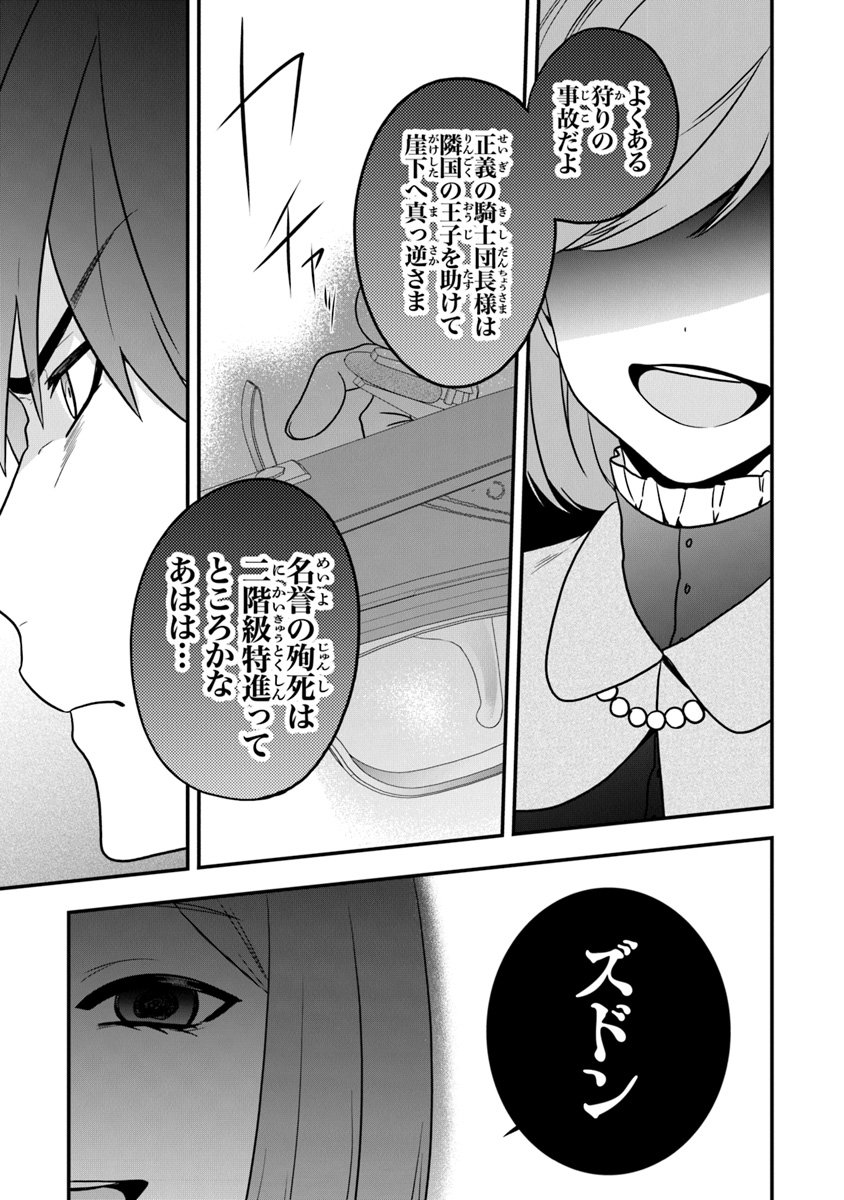 悪役令嬢の追放後！ 教会改革ごはんで悠々シスター暮らし 第15話 - Page 11