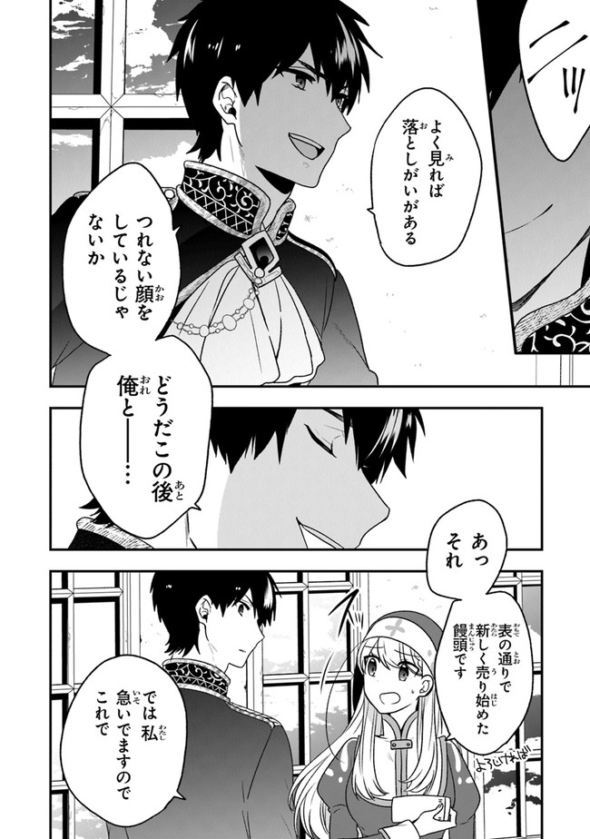 悪役令嬢の追放後！ 教会改革ごはんで悠々シスター暮らし 第18話 - Page 2