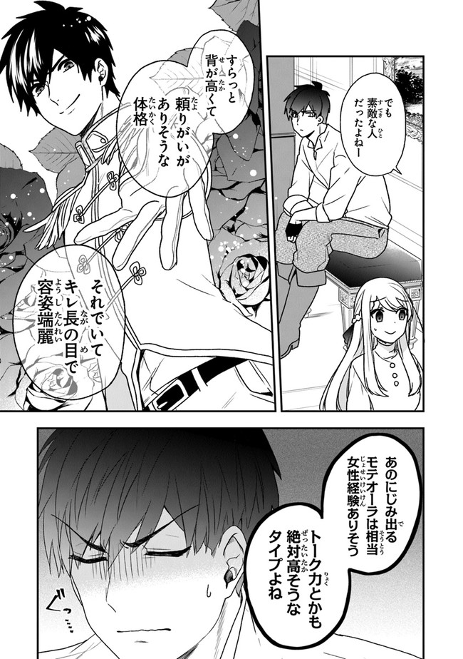 悪役令嬢の追放後！ 教会改革ごはんで悠々シスター暮らし 第18話 - Page 25