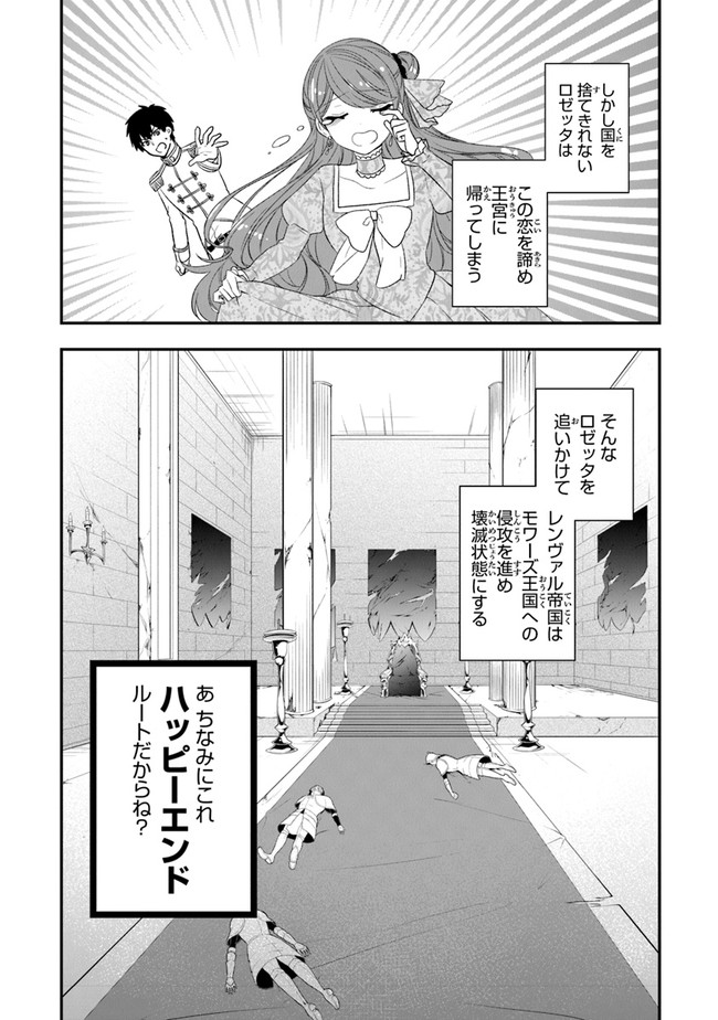 悪役令嬢の追放後！ 教会改革ごはんで悠々シスター暮らし 第19話 - Page 4