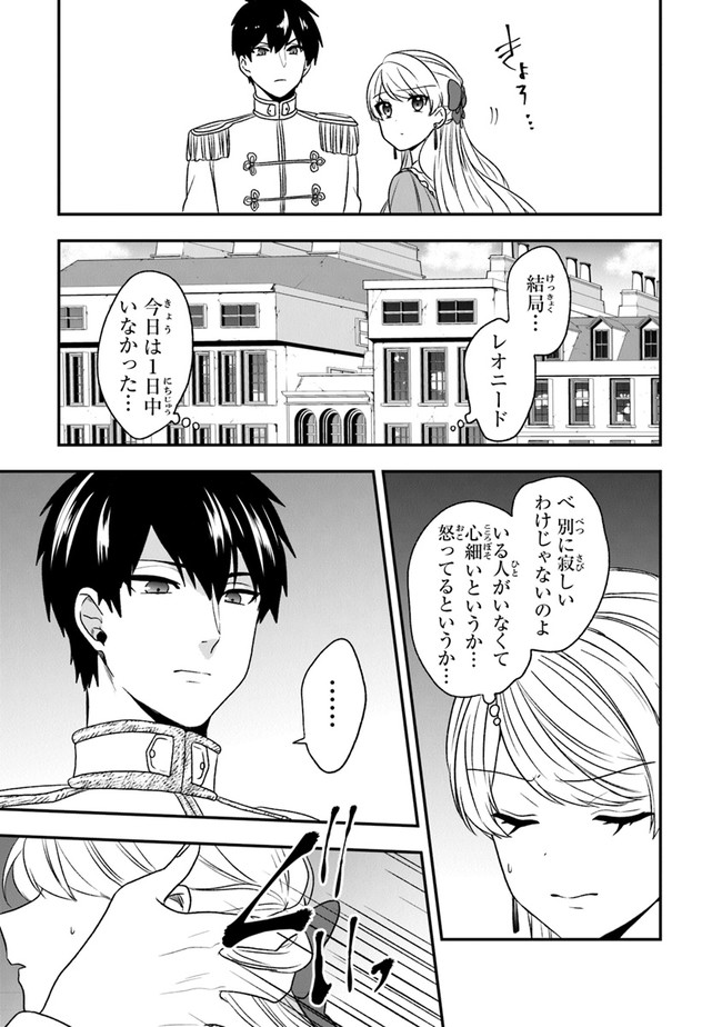 悪役令嬢の追放後！ 教会改革ごはんで悠々シスター暮らし 第19話 - Page 29