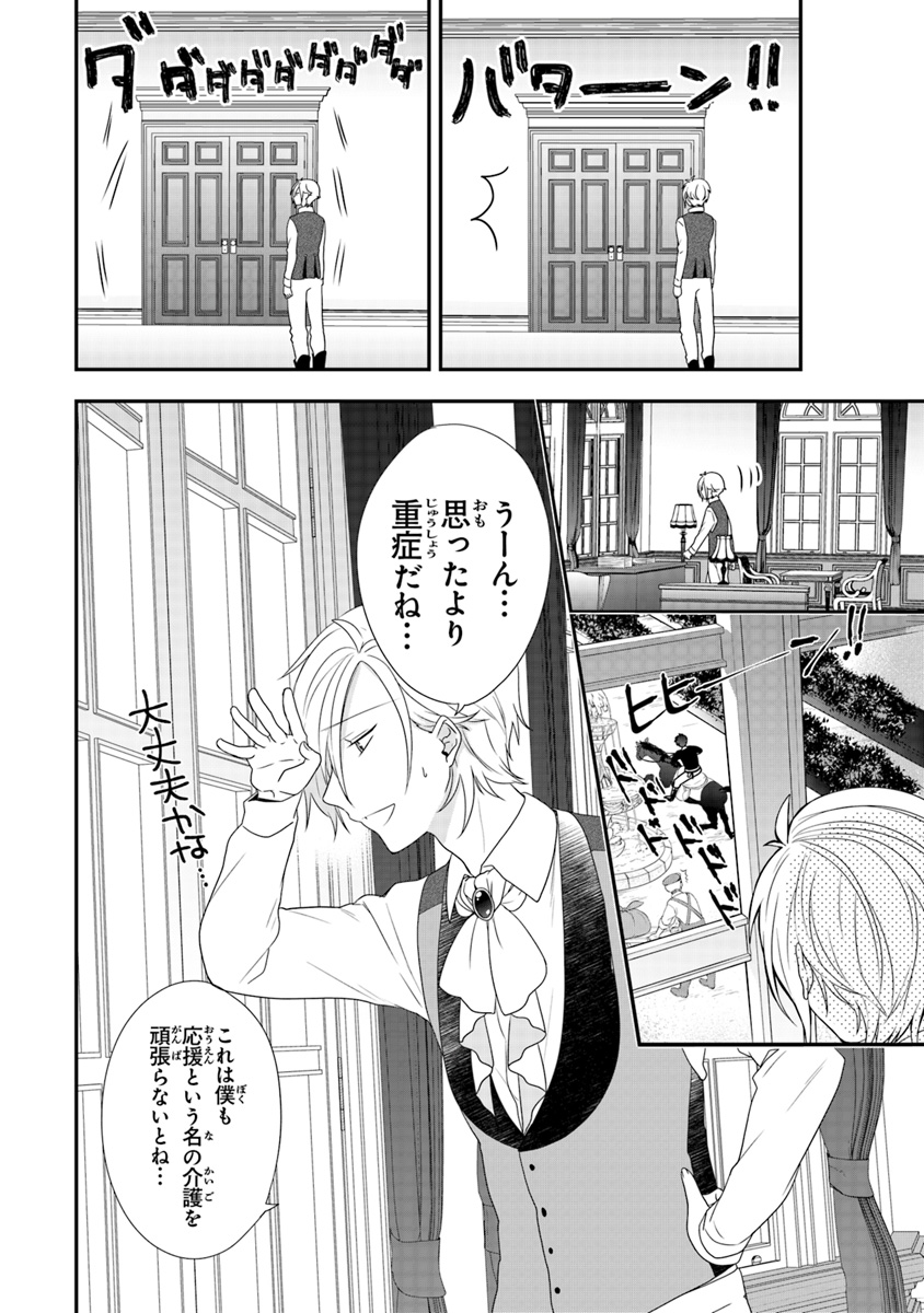 悪役令嬢の追放後！ 教会改革ごはんで悠々シスター暮らし 第2話 - Page 14