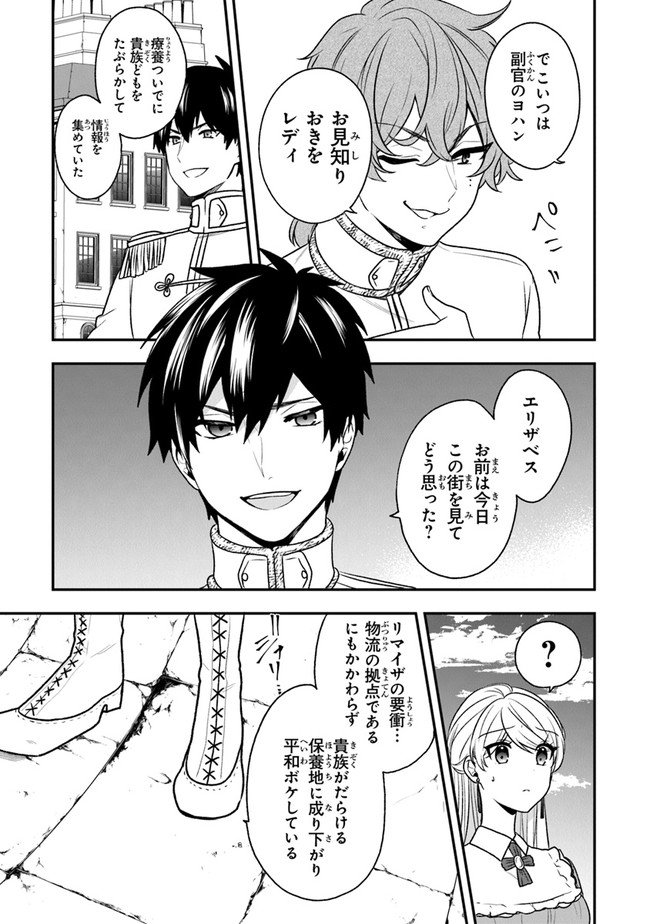 悪役令嬢の追放後！ 教会改革ごはんで悠々シスター暮らし 第20話 - Page 3