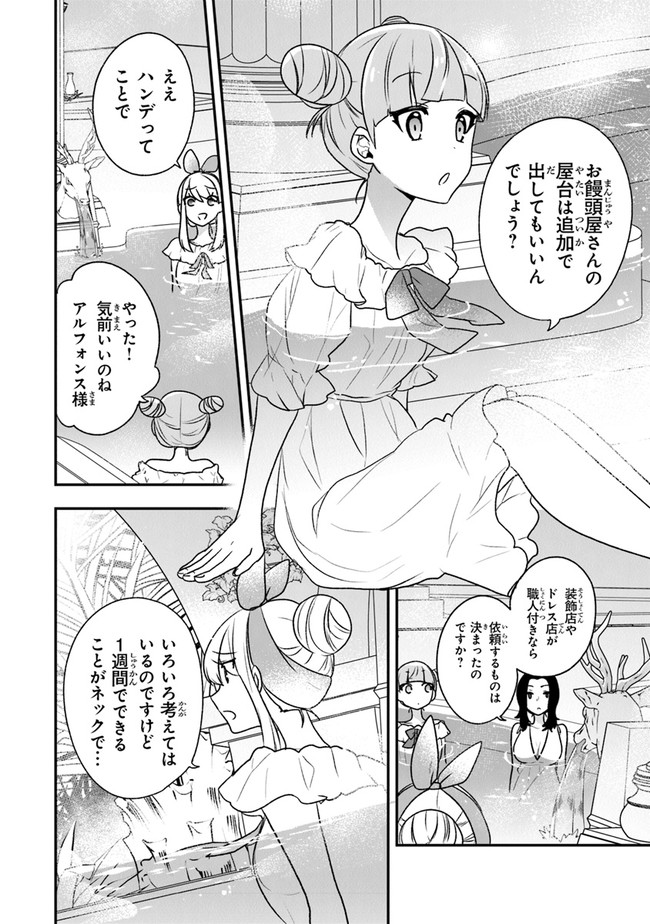 悪役令嬢の追放後！ 教会改革ごはんで悠々シスター暮らし 第20話 - Page 14