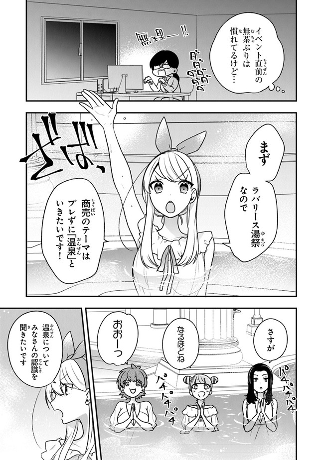 悪役令嬢の追放後！ 教会改革ごはんで悠々シスター暮らし 第20話 - Page 15