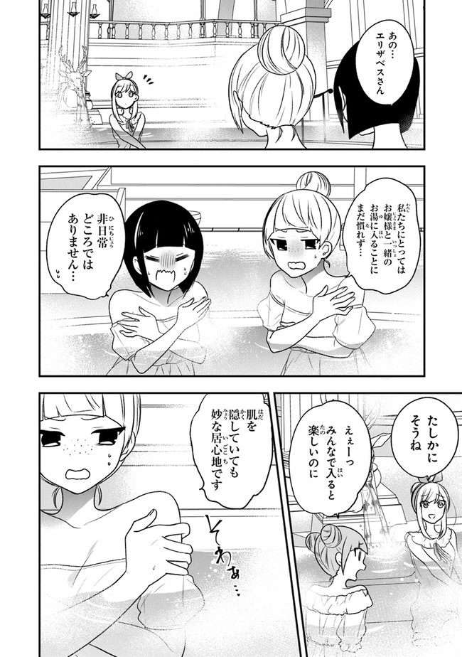 悪役令嬢の追放後！ 教会改革ごはんで悠々シスター暮らし 第20話 - Page 20