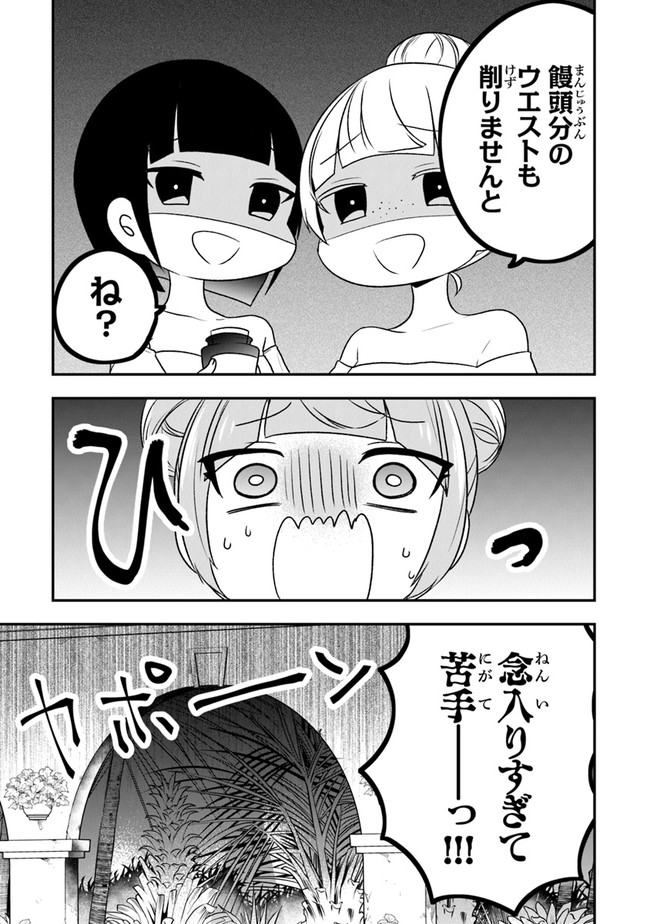 悪役令嬢の追放後！ 教会改革ごはんで悠々シスター暮らし 第20話 - Page 23