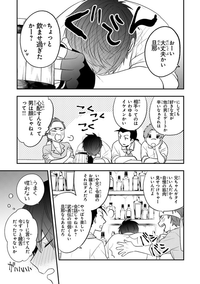 悪役令嬢の追放後！ 教会改革ごはんで悠々シスター暮らし 第21話 - Page 10