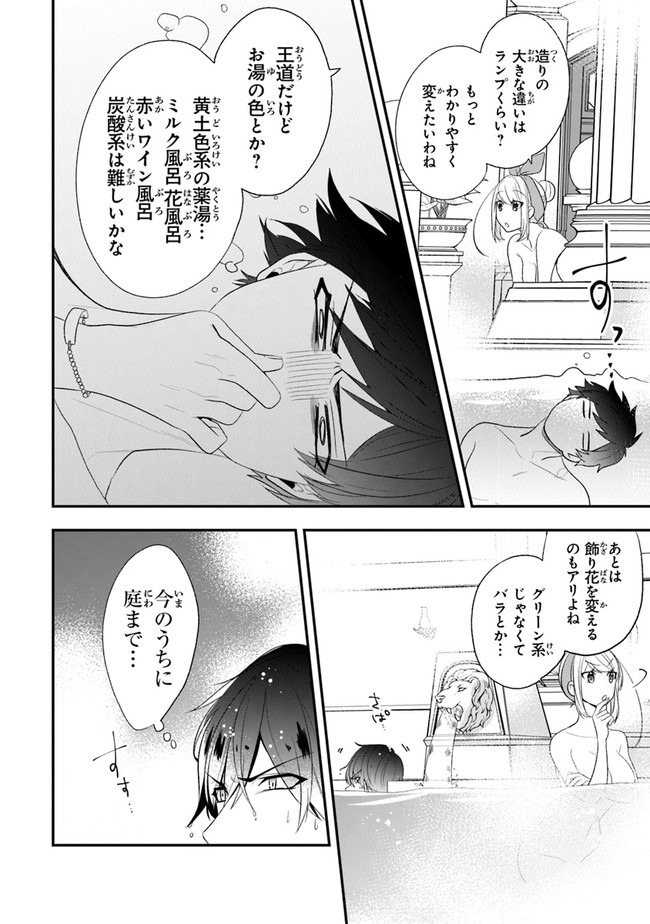 悪役令嬢の追放後！ 教会改革ごはんで悠々シスター暮らし 第21話 - Page 15