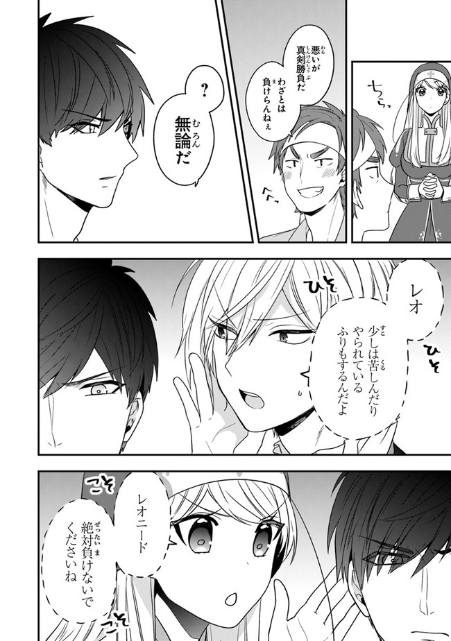 悪役令嬢の追放後！ 教会改革ごはんで悠々シスター暮らし 第23話 - Page 6