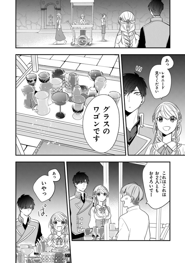 悪役令嬢の追放後！ 教会改革ごはんで悠々シスター暮らし 第24話 - Page 8