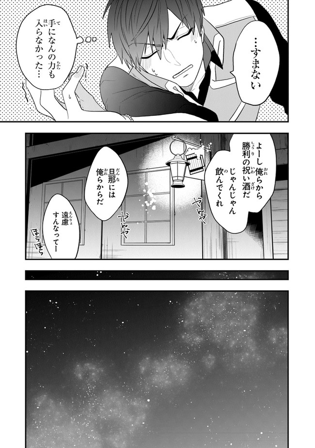 悪役令嬢の追放後！ 教会改革ごはんで悠々シスター暮らし 第24話 - Page 19