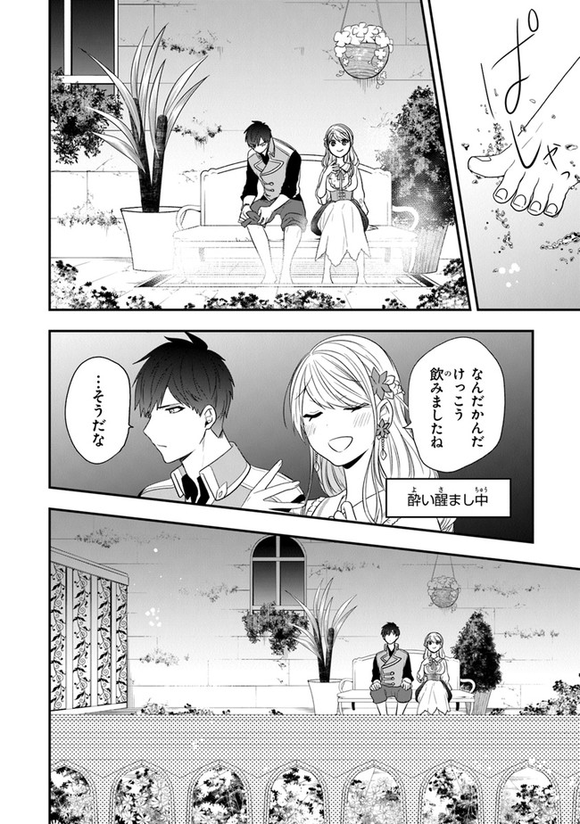 悪役令嬢の追放後！ 教会改革ごはんで悠々シスター暮らし 第24話 - Page 20