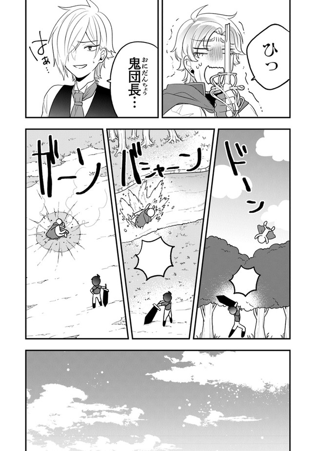 悪役令嬢の追放後！ 教会改革ごはんで悠々シスター暮らし 第27話 - Page 17