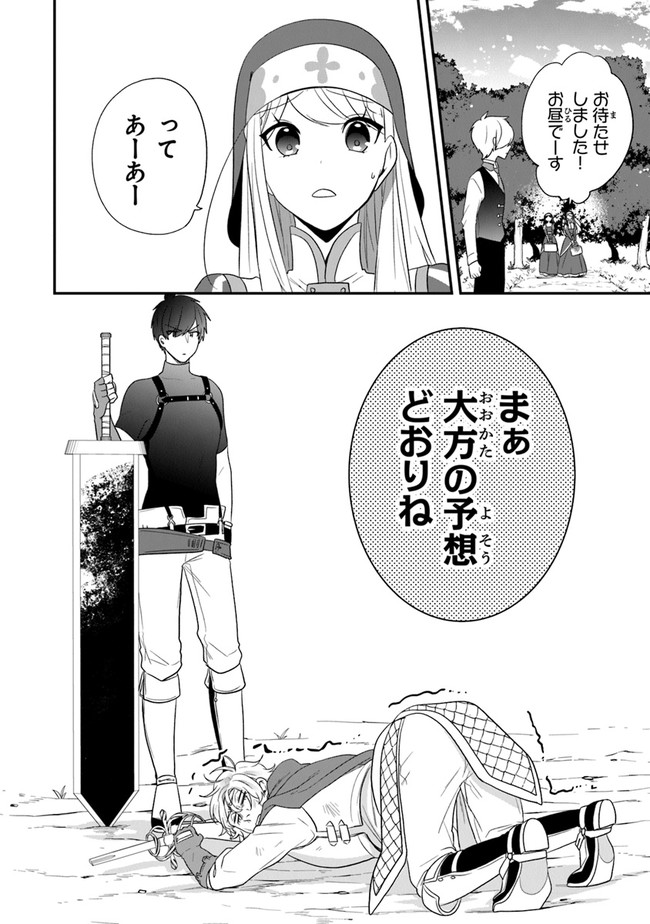 悪役令嬢の追放後！ 教会改革ごはんで悠々シスター暮らし 第27話 - Page 18