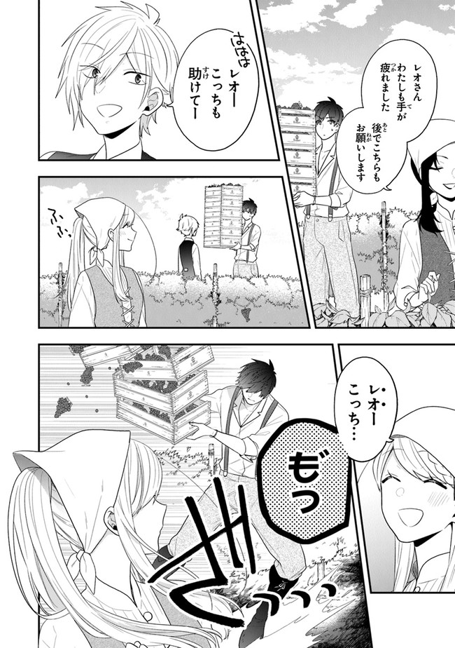 悪役令嬢の追放後！ 教会改革ごはんで悠々シスター暮らし 第28話 - Page 18