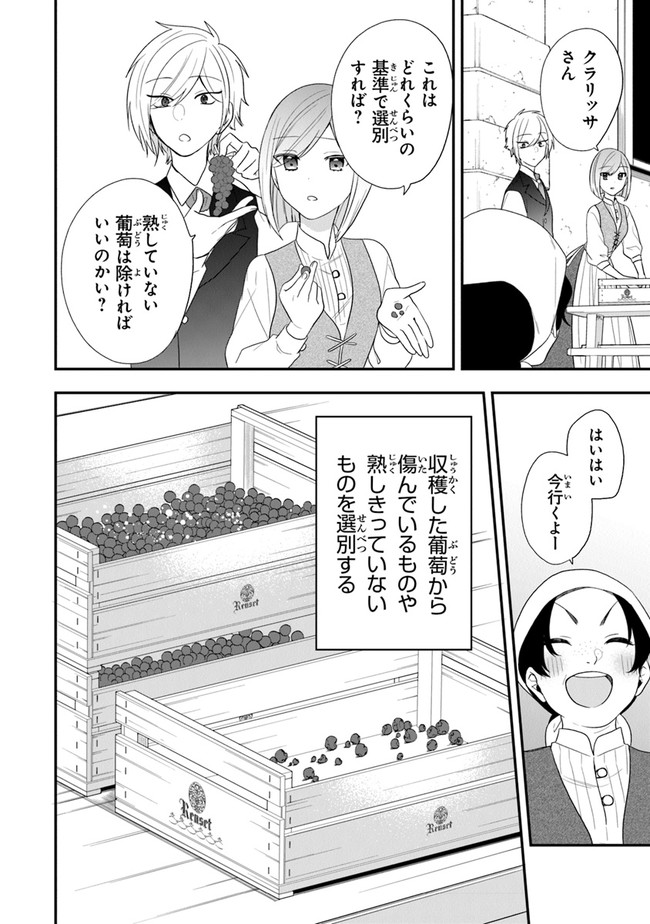 悪役令嬢の追放後！ 教会改革ごはんで悠々シスター暮らし 第29話 - Page 8