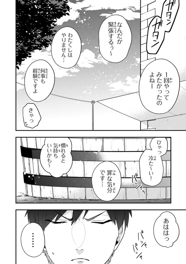 悪役令嬢の追放後！ 教会改革ごはんで悠々シスター暮らし 第29話 - Page 14