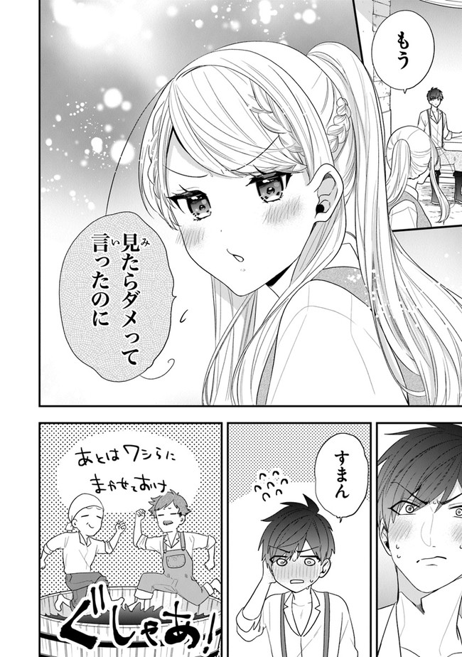 悪役令嬢の追放後！ 教会改革ごはんで悠々シスター暮らし 第29話 - Page 18