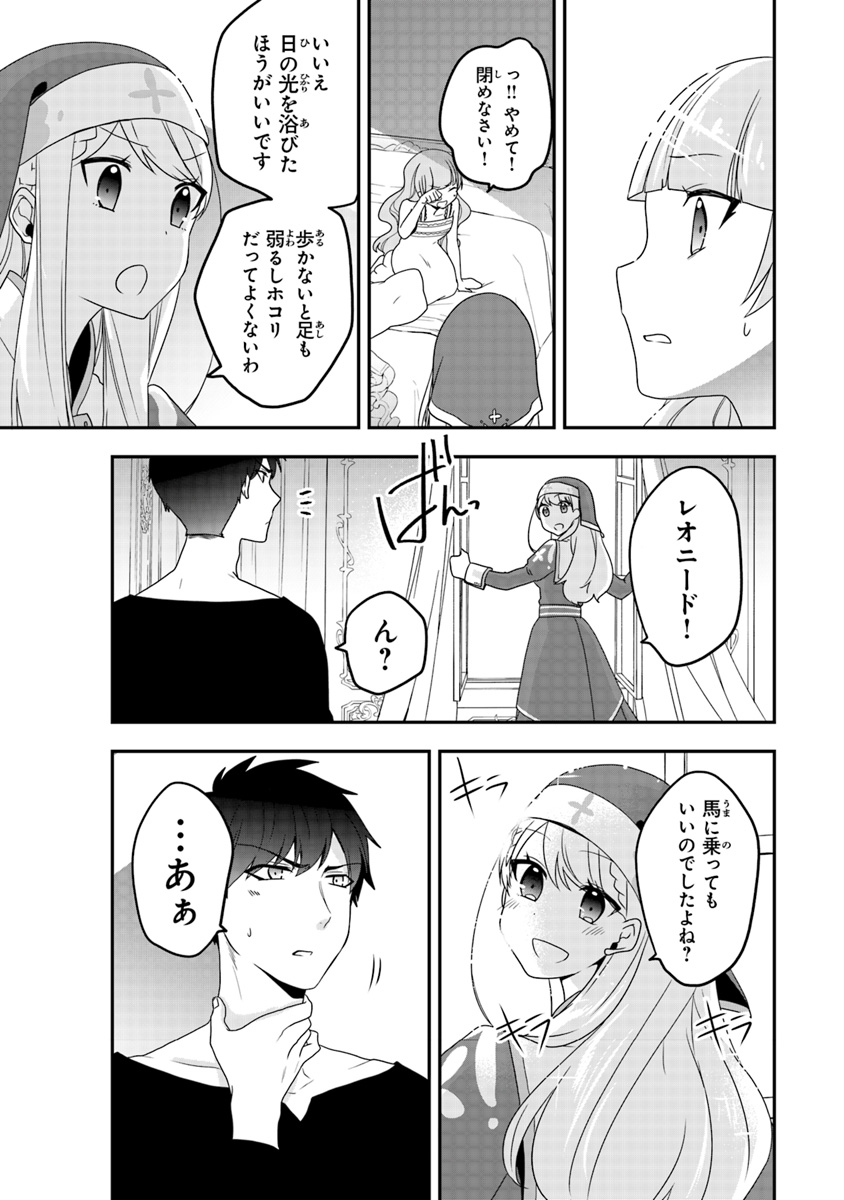 悪役令嬢の追放後！ 教会改革ごはんで悠々シスター暮らし 第3話 - Page 7