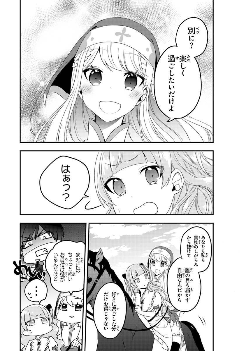 悪役令嬢の追放後！ 教会改革ごはんで悠々シスター暮らし 第3話 - Page 12