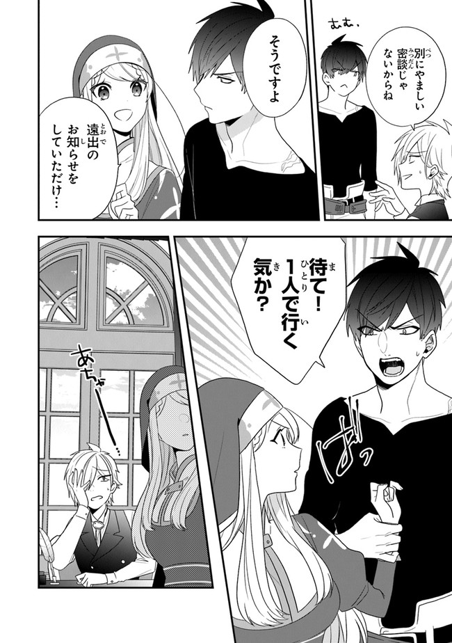 悪役令嬢の追放後！ 教会改革ごはんで悠々シスター暮らし 第30話 - Page 6