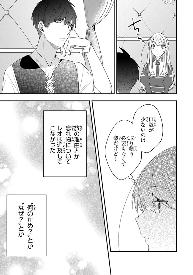 悪役令嬢の追放後！ 教会改革ごはんで悠々シスター暮らし 第30話 - Page 15