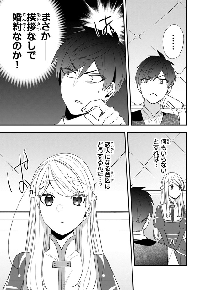 悪役令嬢の追放後！ 教会改革ごはんで悠々シスター暮らし 第30話 - Page 19