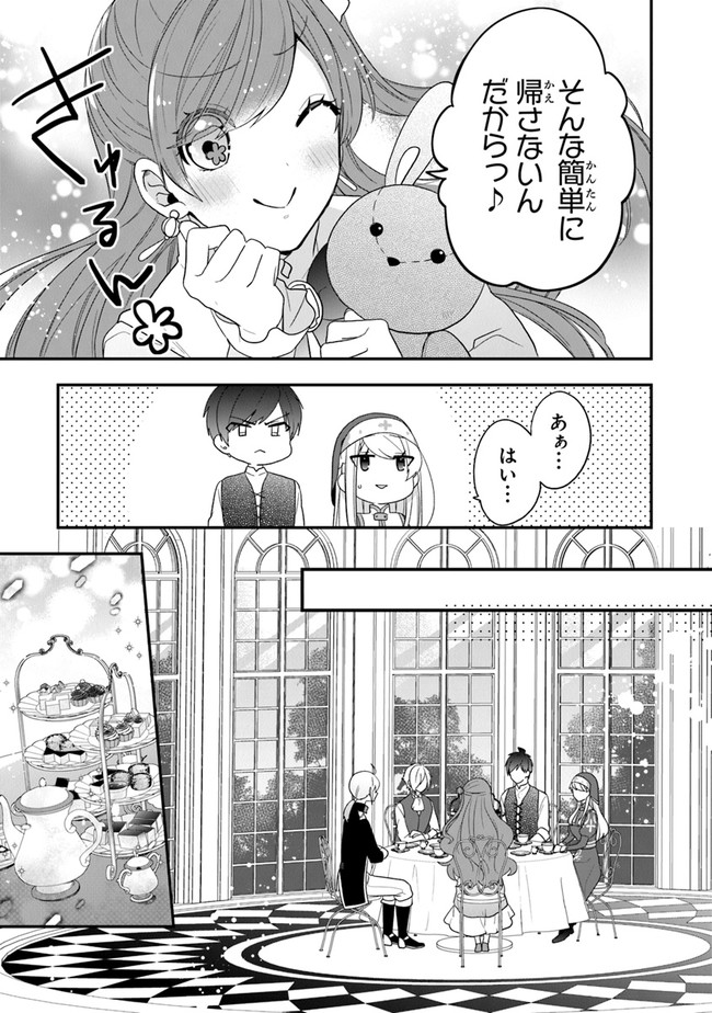 悪役令嬢の追放後！ 教会改革ごはんで悠々シスター暮らし 第31話 - Page 14