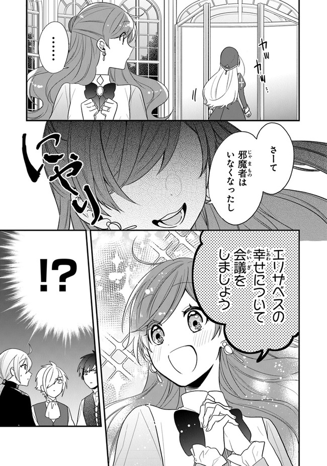 悪役令嬢の追放後！ 教会改革ごはんで悠々シスター暮らし 第31話 - Page 16