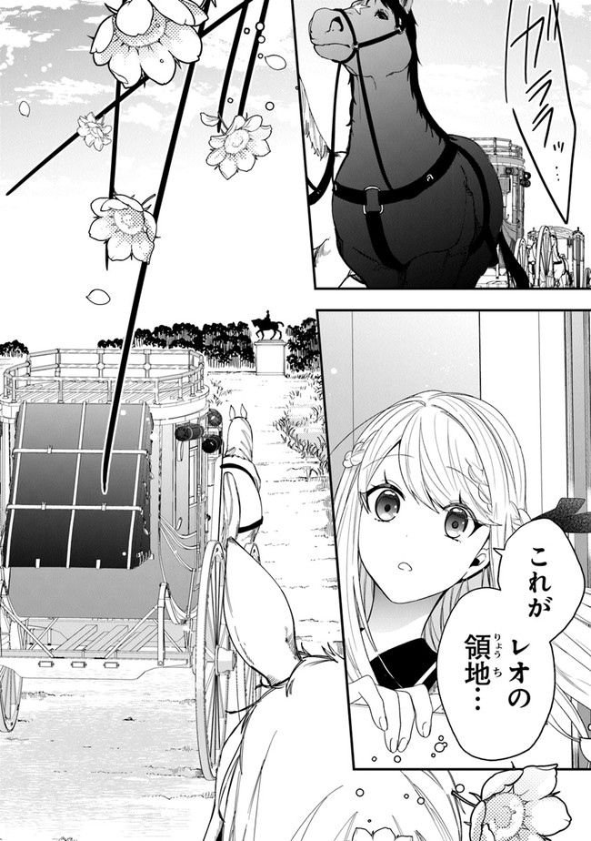 悪役令嬢の追放後！ 教会改革ごはんで悠々シスター暮らし 第32話 - Page 20