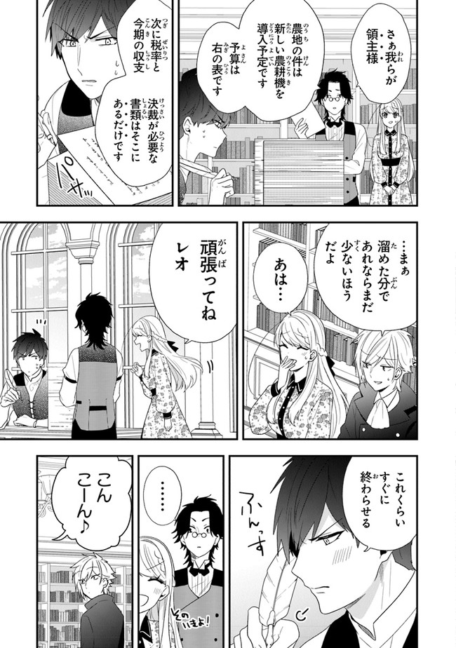 悪役令嬢の追放後！ 教会改革ごはんで悠々シスター暮らし 第32話 - Page 27