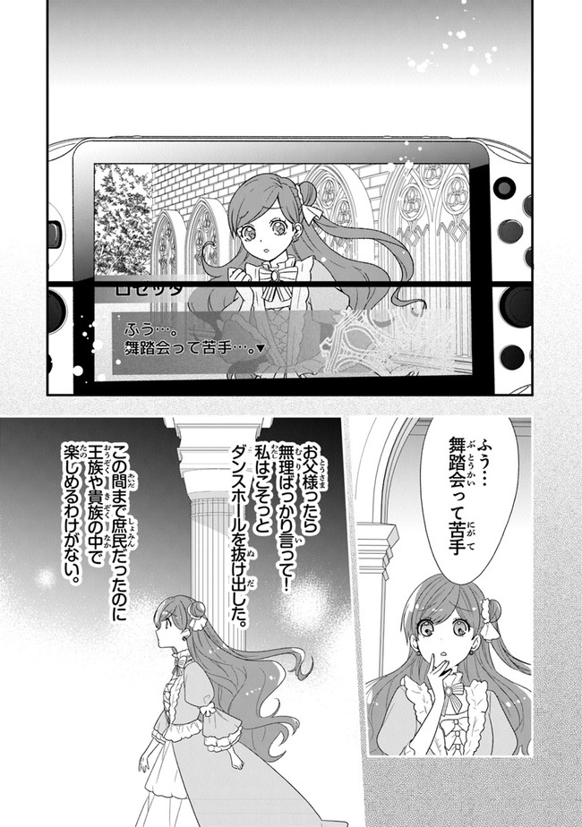 悪役令嬢の追放後！ 教会改革ごはんで悠々シスター暮らし 第33話 - Page 11