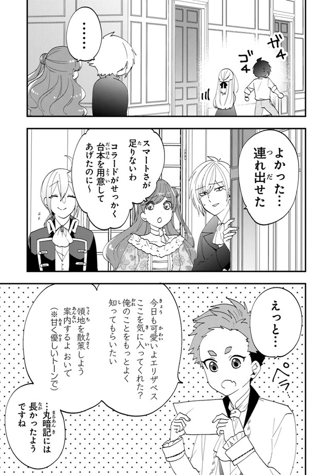 悪役令嬢の追放後！ 教会改革ごはんで悠々シスター暮らし 第34話 - Page 5