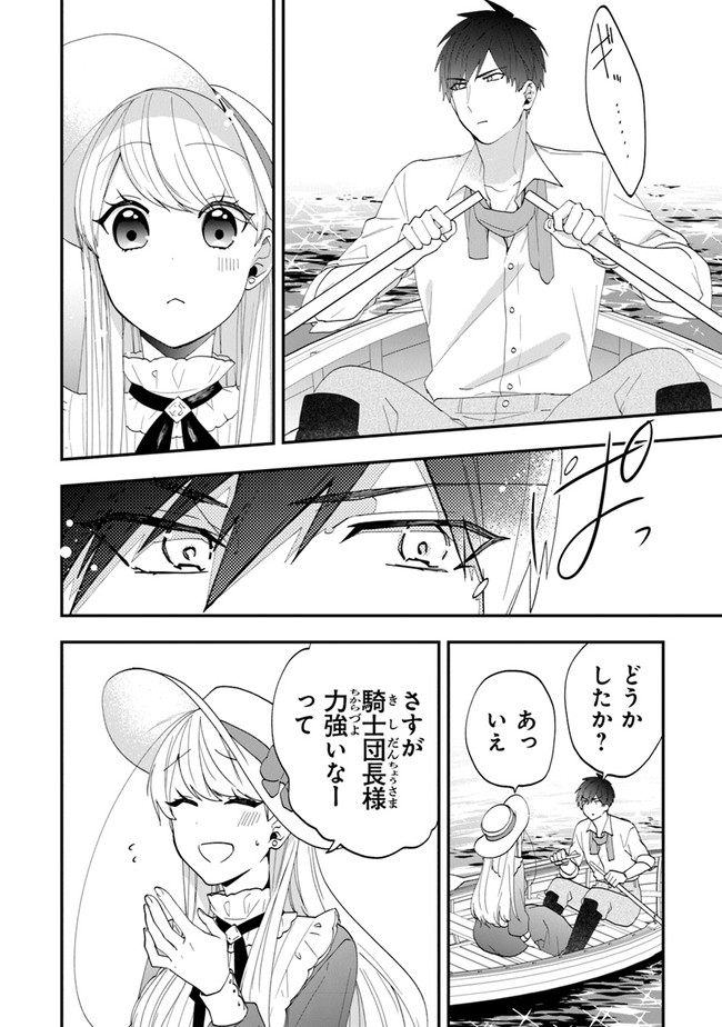 悪役令嬢の追放後！ 教会改革ごはんで悠々シスター暮らし 第34話 - Page 14