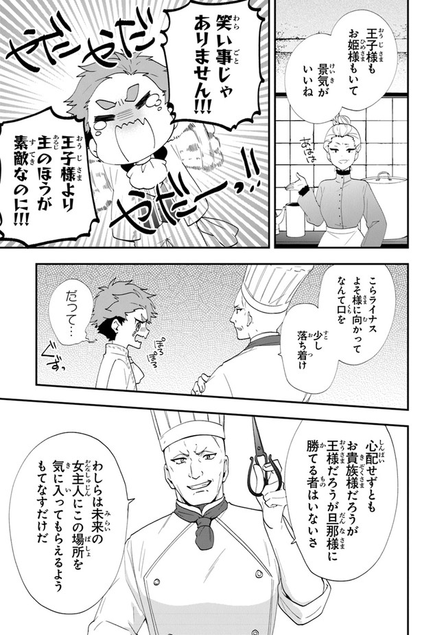 悪役令嬢の追放後！ 教会改革ごはんで悠々シスター暮らし 第35話 - Page 19