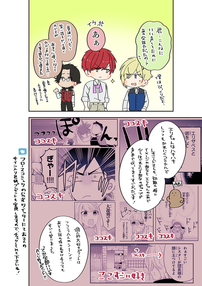 悪役令嬢の追放後！ 教会改革ごはんで悠々シスター暮らし 第36.5話 - Page 5