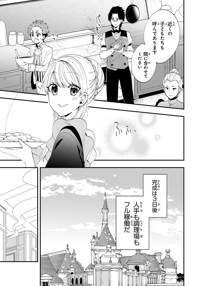 悪役令嬢の追放後！ 教会改革ごはんで悠々シスター暮らし 第36話 - Page 8