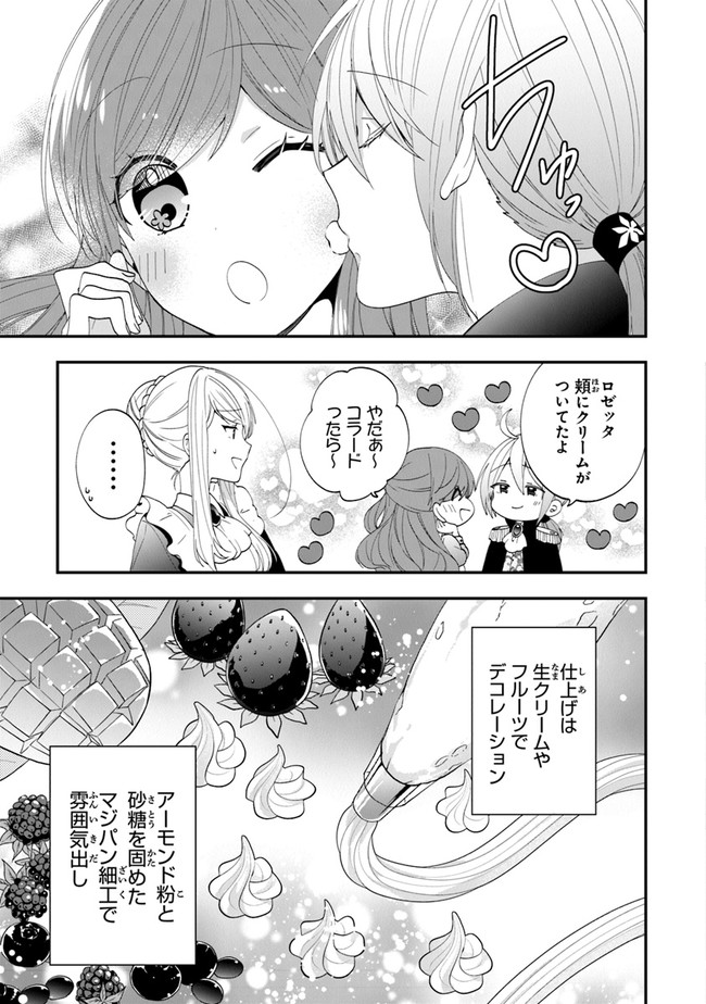 悪役令嬢の追放後！ 教会改革ごはんで悠々シスター暮らし 第36話 - Page 12